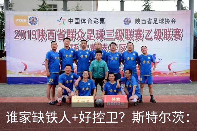 谁家缺铁人+好控卫？斯特尔茨：十足大龄新秀 疯三场场打满全场