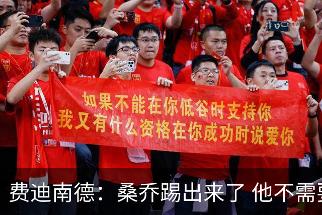 费迪南德：桑乔踢出来了 他不需要再与其他人竞争